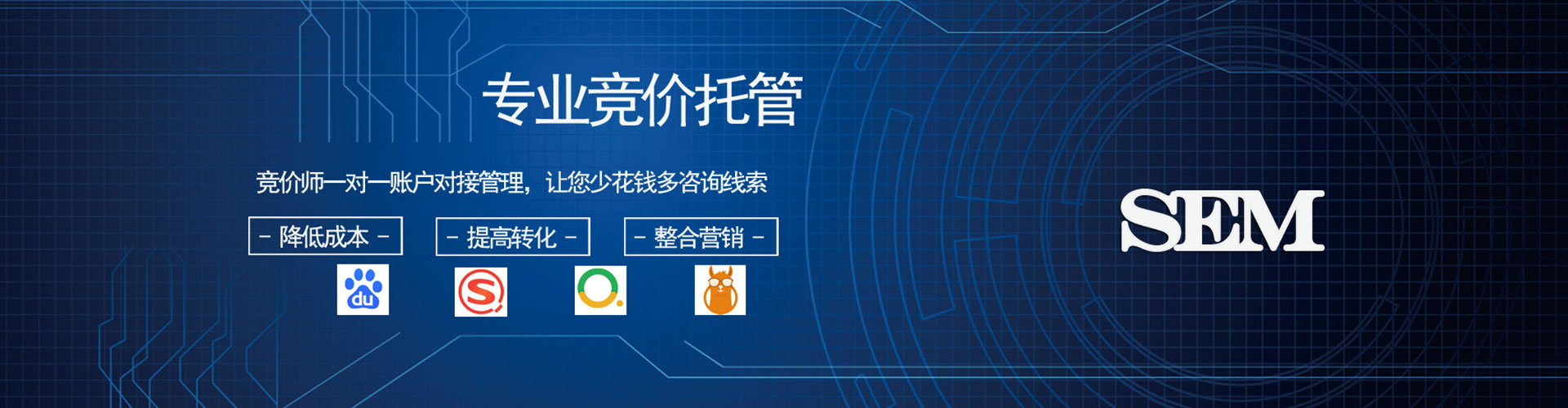 海阳百度竞价代理